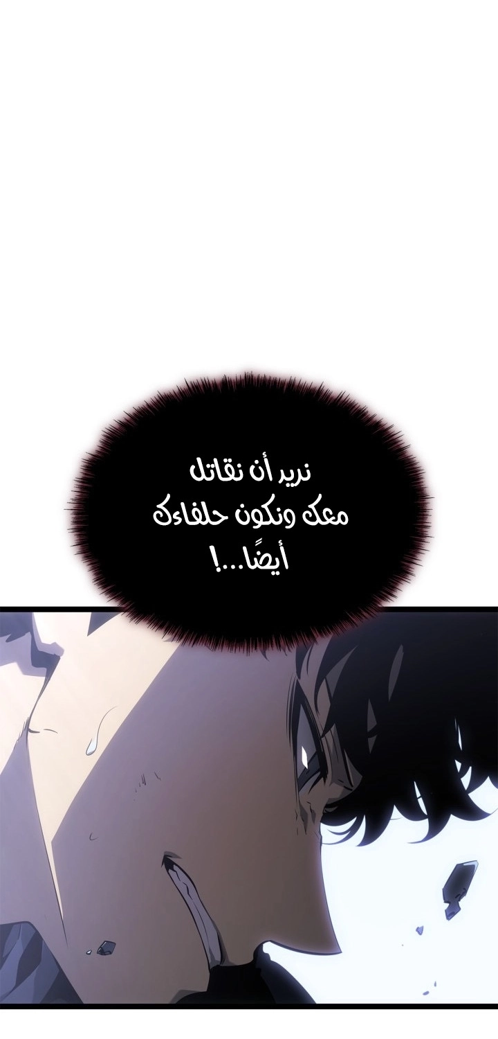 Read Solo Leveling Ragnarok AR Manga Online