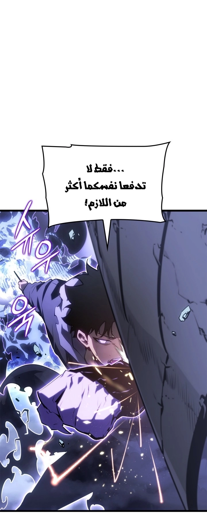 Read Solo Leveling Ragnarok AR Manga Online