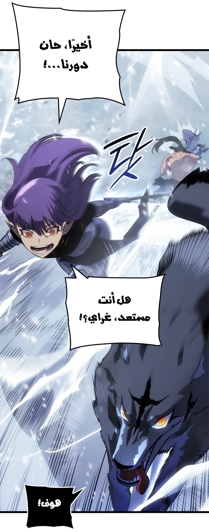 Read Solo Leveling Ragnarok AR Manga Online