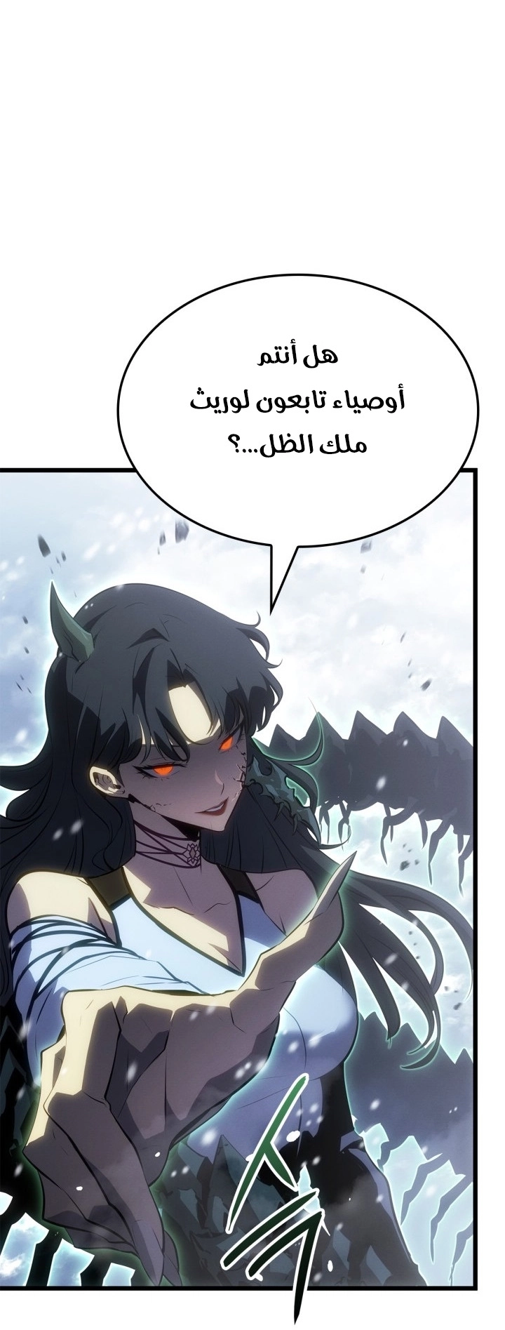 Read Solo Leveling Ragnarok AR Manga Online