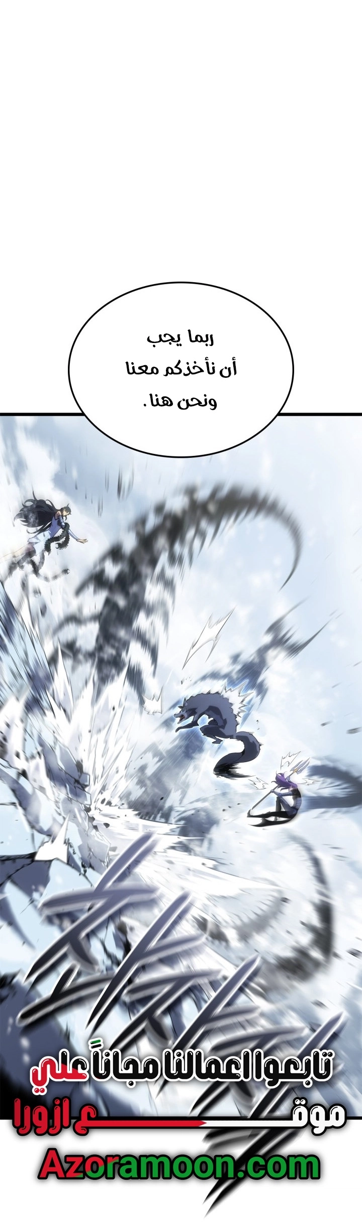 Read Solo Leveling Ragnarok AR Manga Online