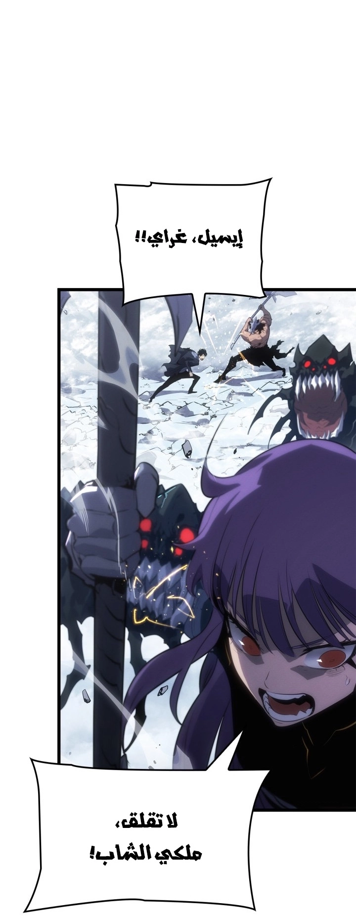 Read Solo Leveling Ragnarok AR Manga Online