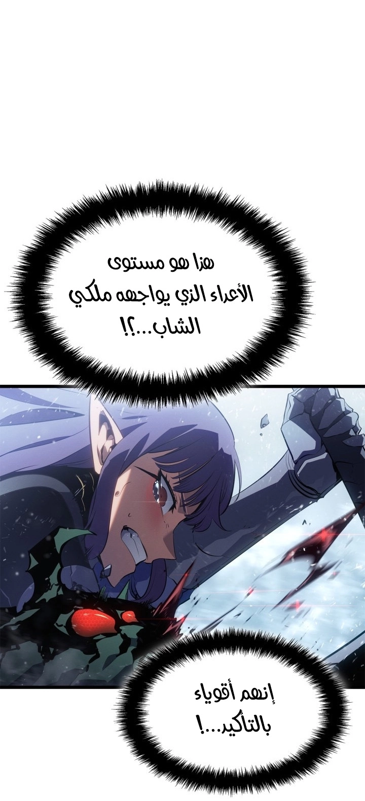 Read Solo Leveling Ragnarok AR Manga Online