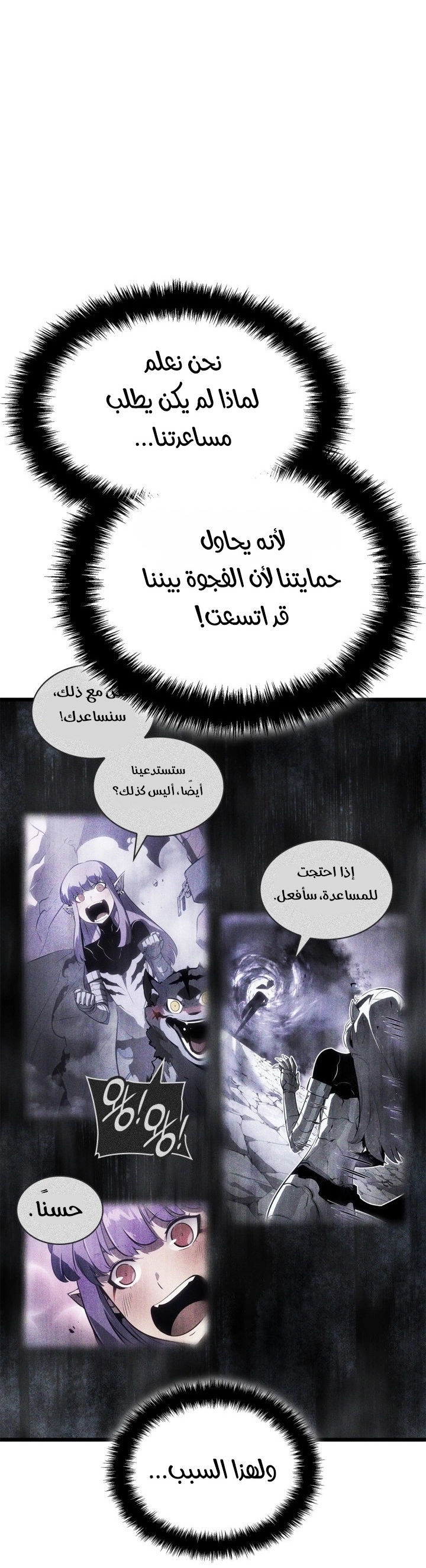 Read Solo Leveling Ragnarok AR Manga Online