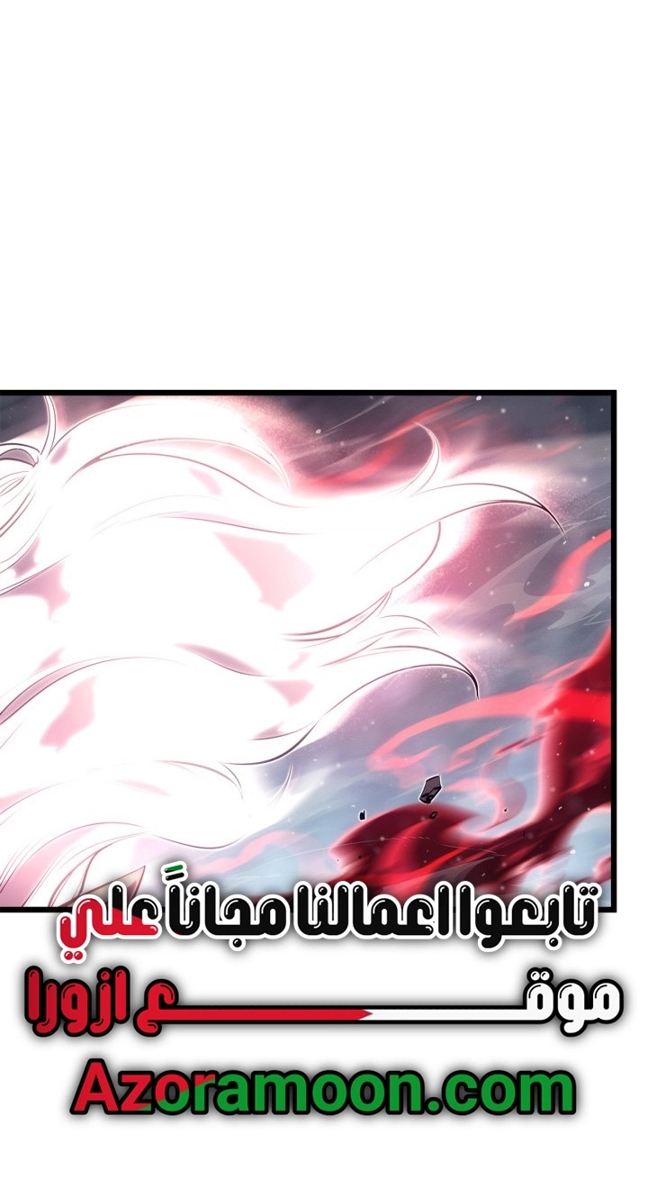Read Solo Leveling Ragnarok AR Manga Online