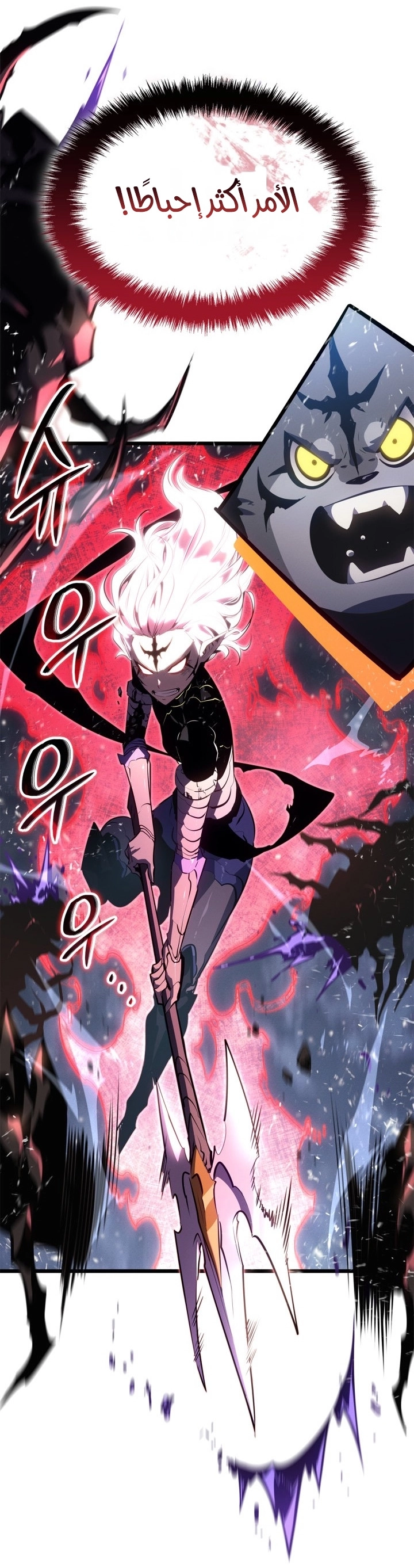 Read Solo Leveling Ragnarok AR Manga Online