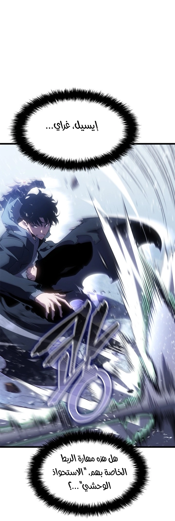 Read Solo Leveling Ragnarok AR Manga Online