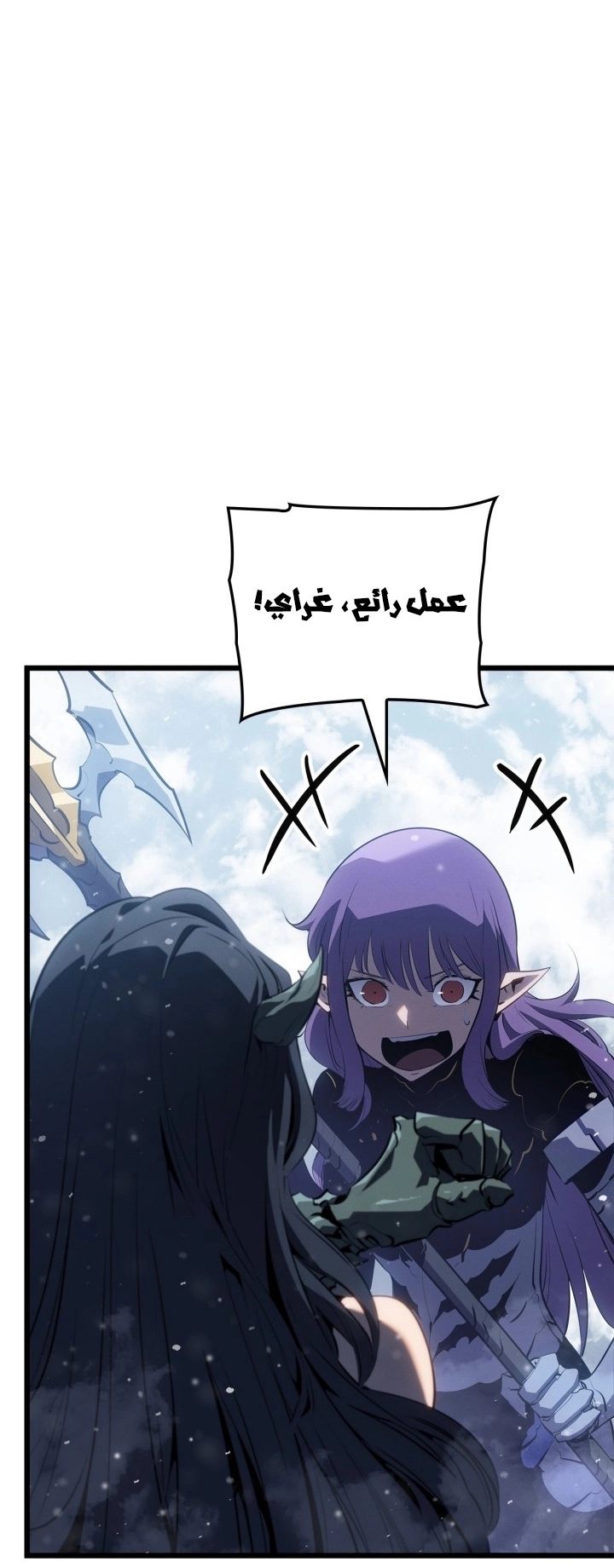 Read Solo Leveling Ragnarok AR Manga Online