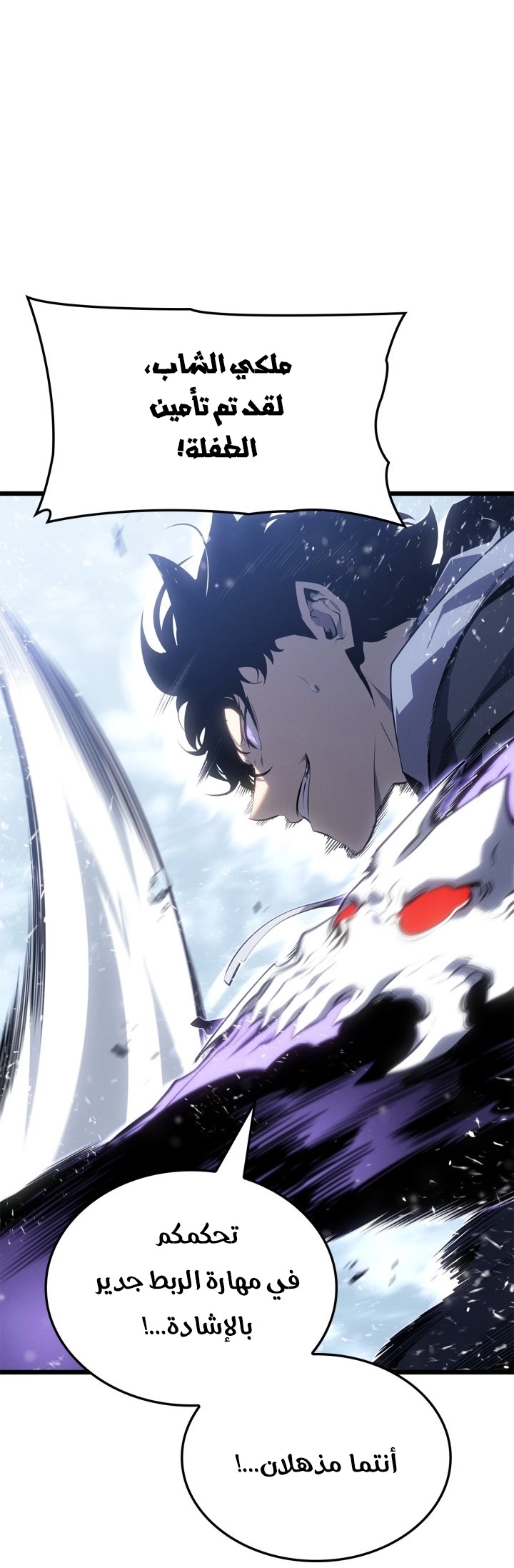 Read Solo Leveling Ragnarok AR Manga Online