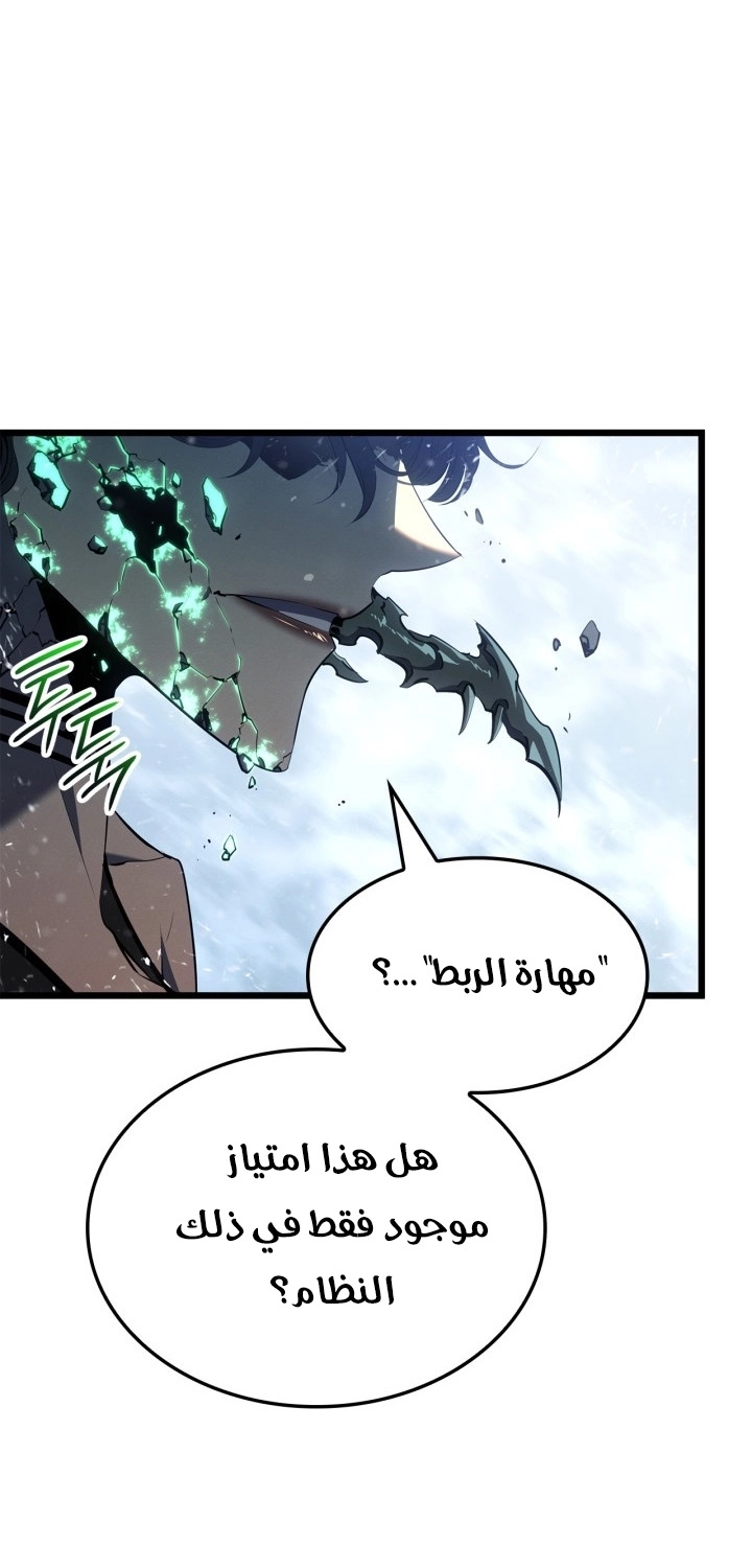 Read Solo Leveling Ragnarok AR Manga Online