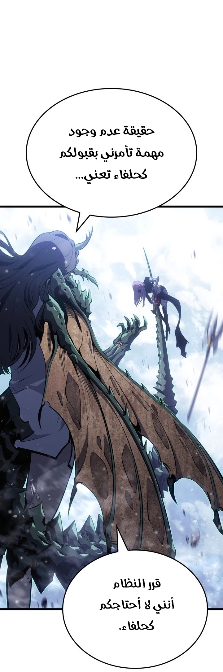 Read Solo Leveling Ragnarok AR Manga Online