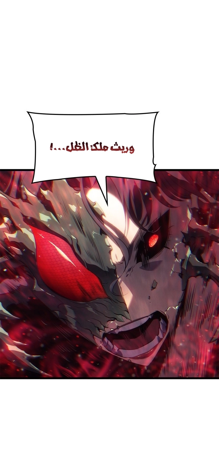 Read Solo Leveling Ragnarok AR Manga Online