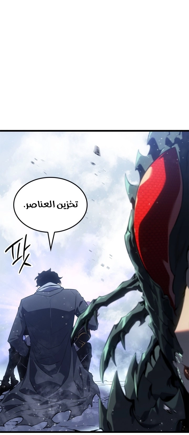 Read Solo Leveling Ragnarok AR Manga Online