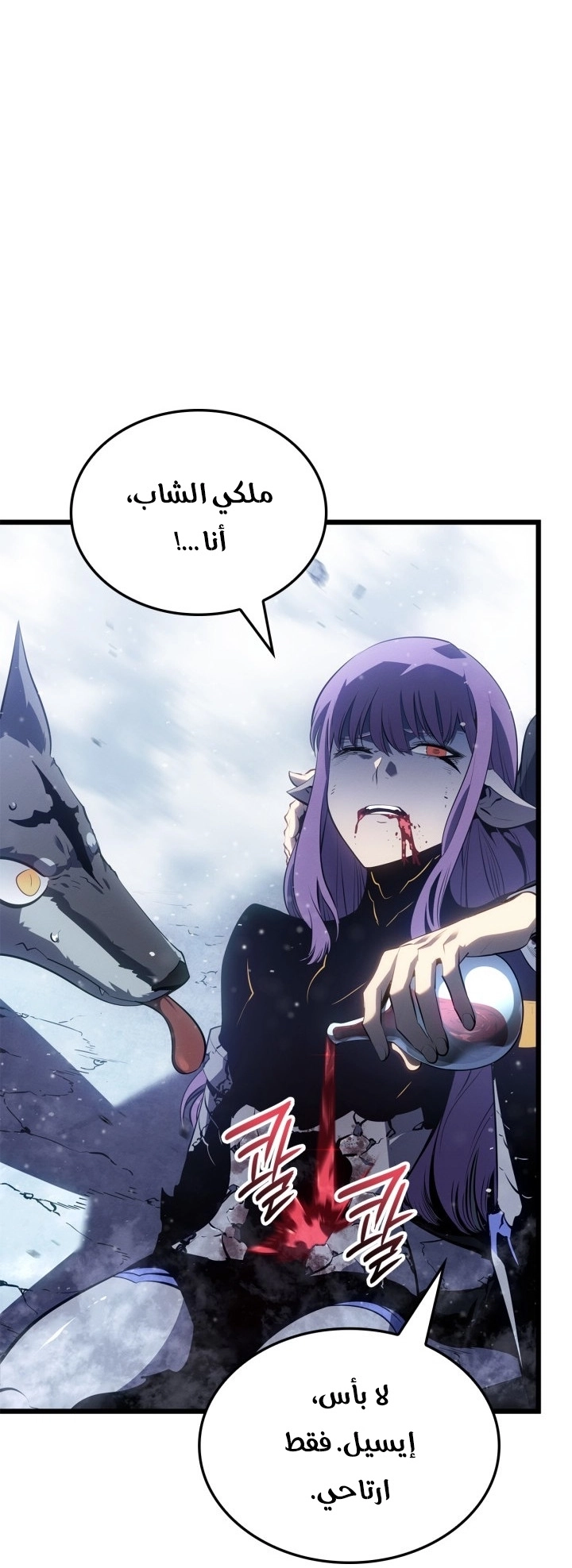 Read Solo Leveling Ragnarok AR Manga Online