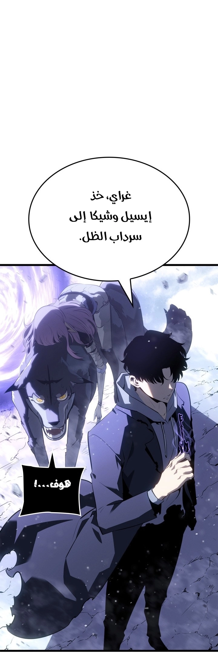 Read Solo Leveling Ragnarok AR Manga Online