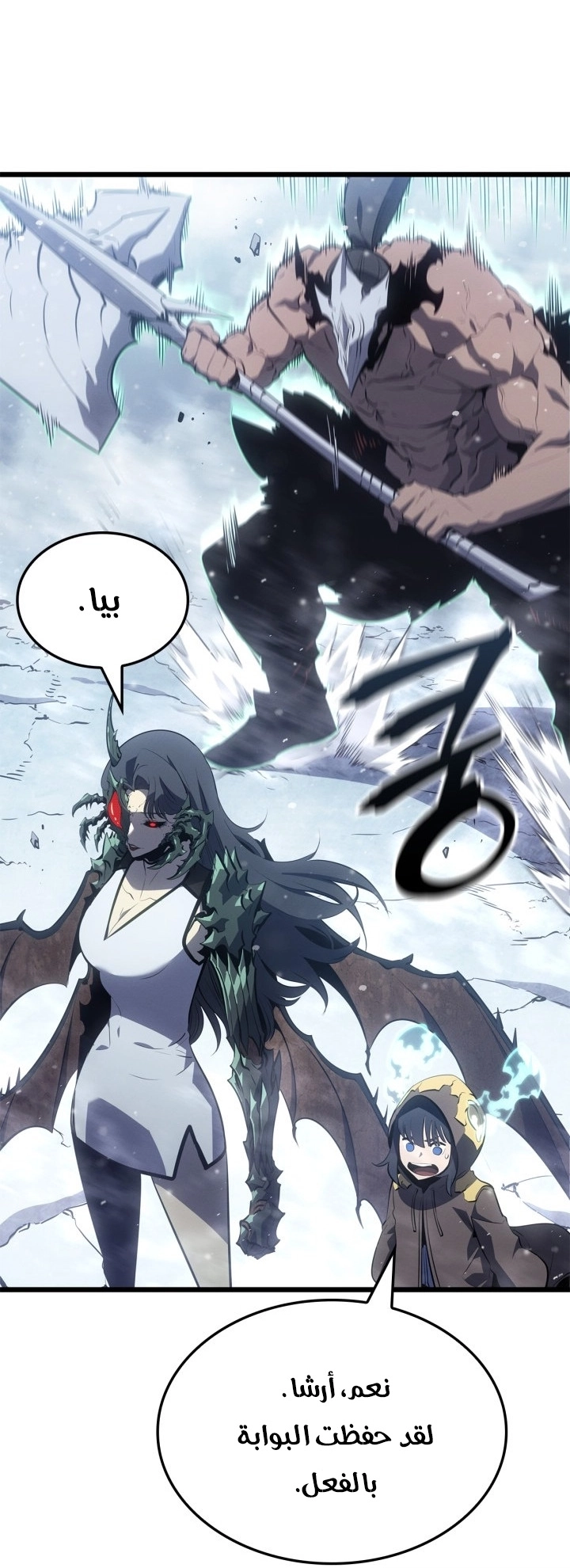 Read Solo Leveling Ragnarok AR Manga Online