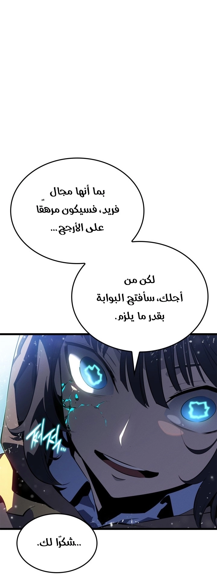 Read Solo Leveling Ragnarok AR Manga Online