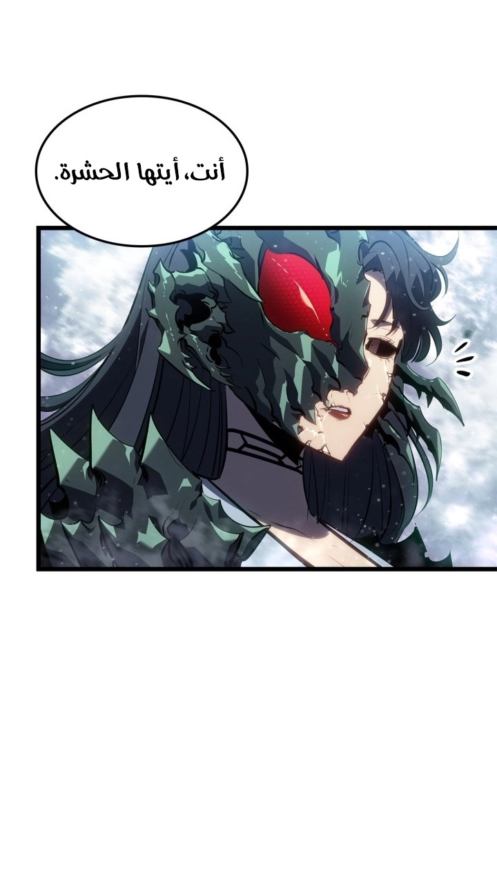 Read Solo Leveling Ragnarok AR Manga Online