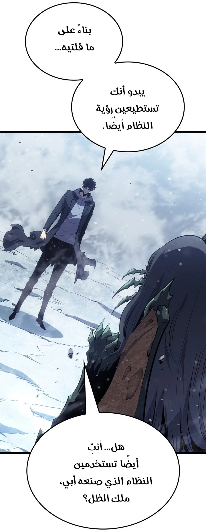 Read Solo Leveling Ragnarok AR Manga Online