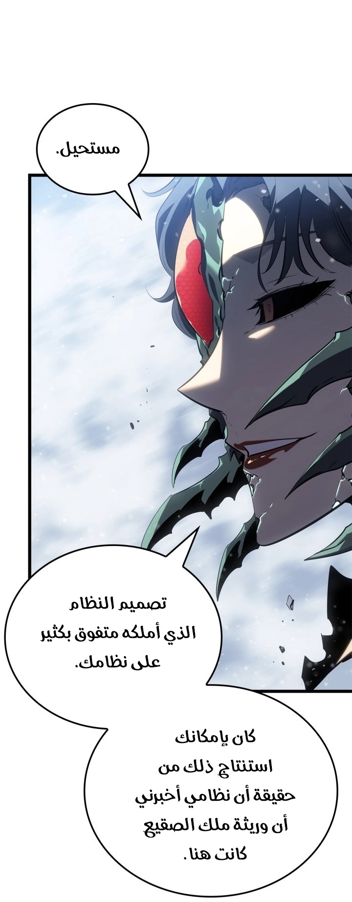 Read Solo Leveling Ragnarok AR Manga Online