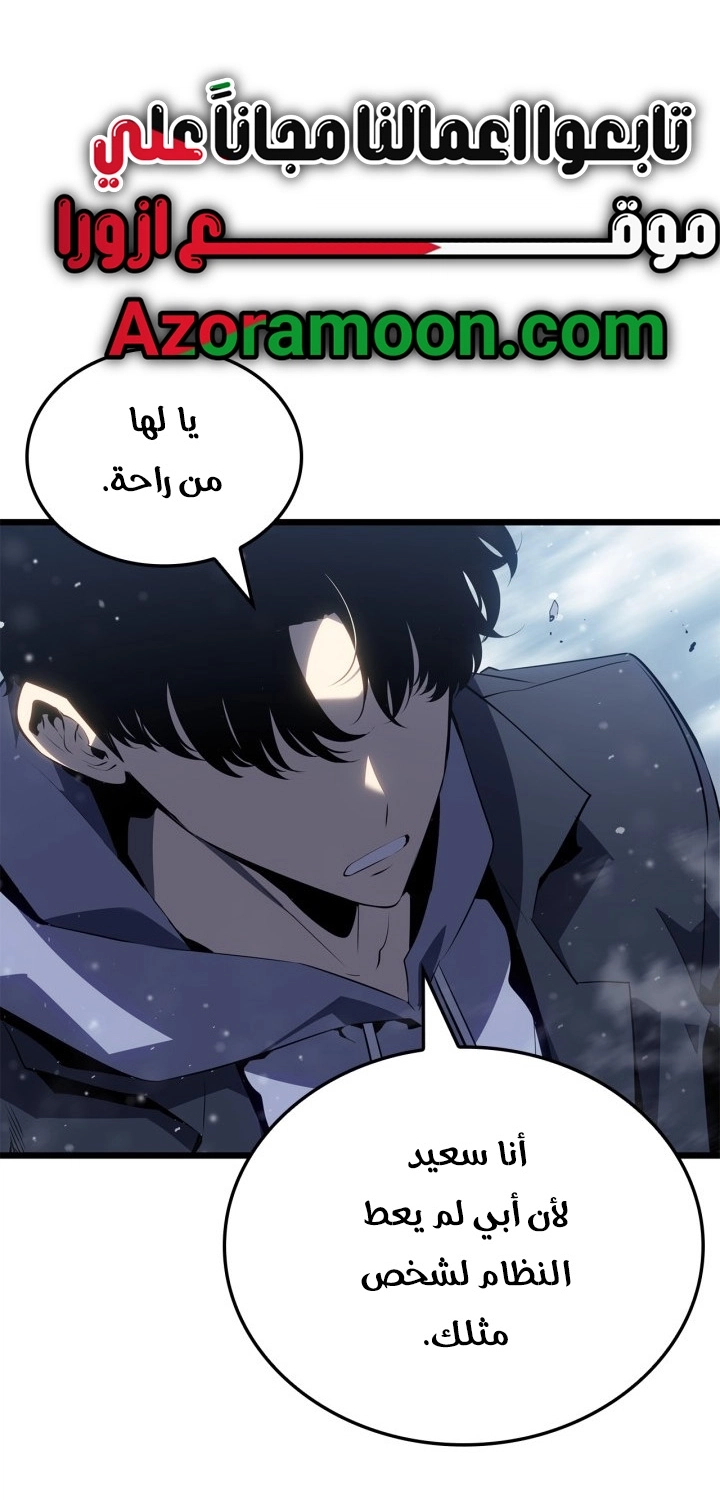 Read Solo Leveling Ragnarok AR Manga Online