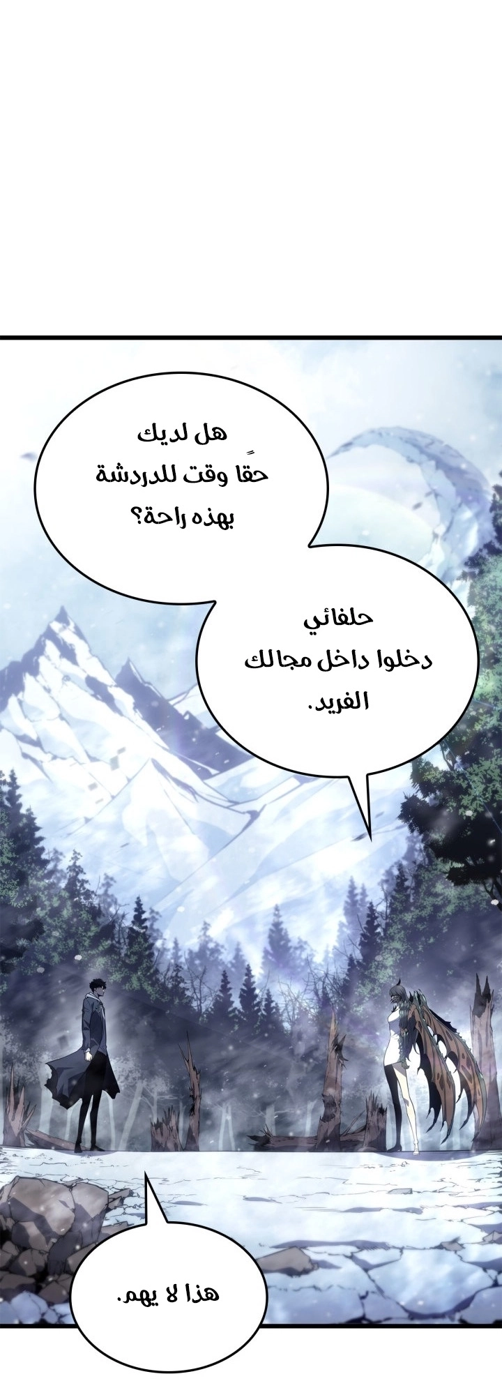 Read Solo Leveling Ragnarok AR Manga Online