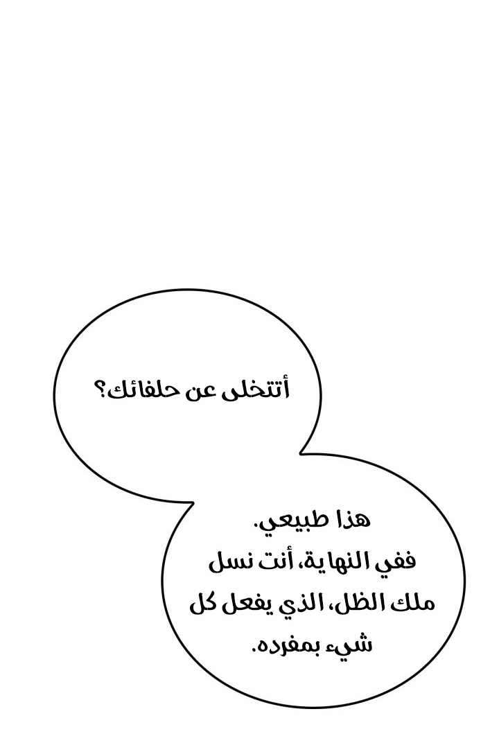 Read Solo Leveling Ragnarok AR Manga Online