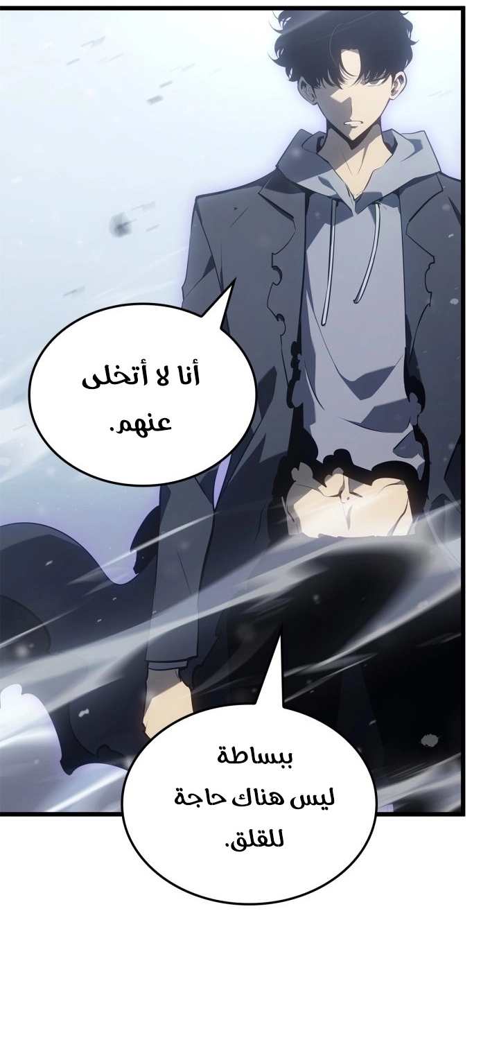 Read Solo Leveling Ragnarok AR Manga Online