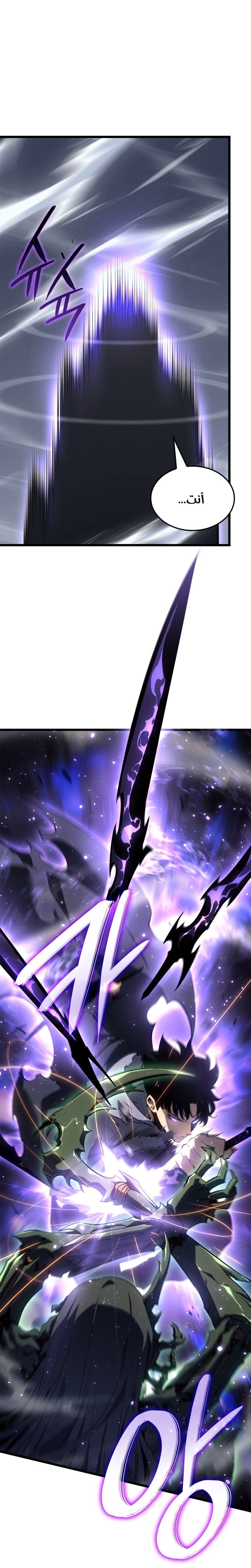 Read Solo Leveling Ragnarok AR Manga Online