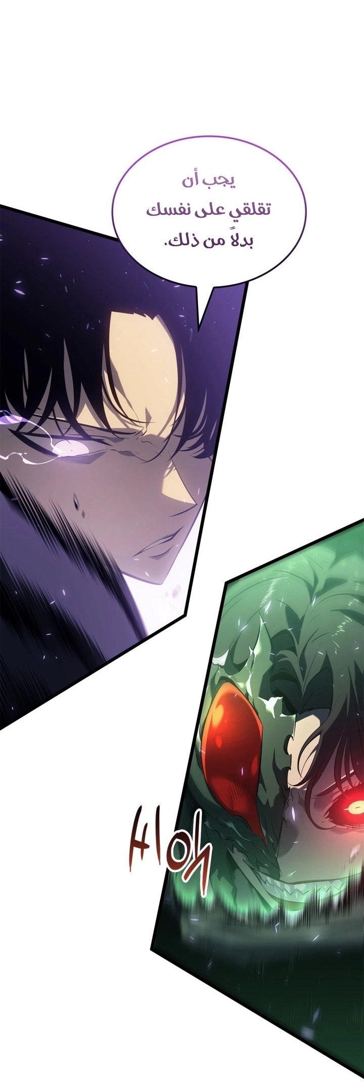 Read Solo Leveling Ragnarok AR Manga Online