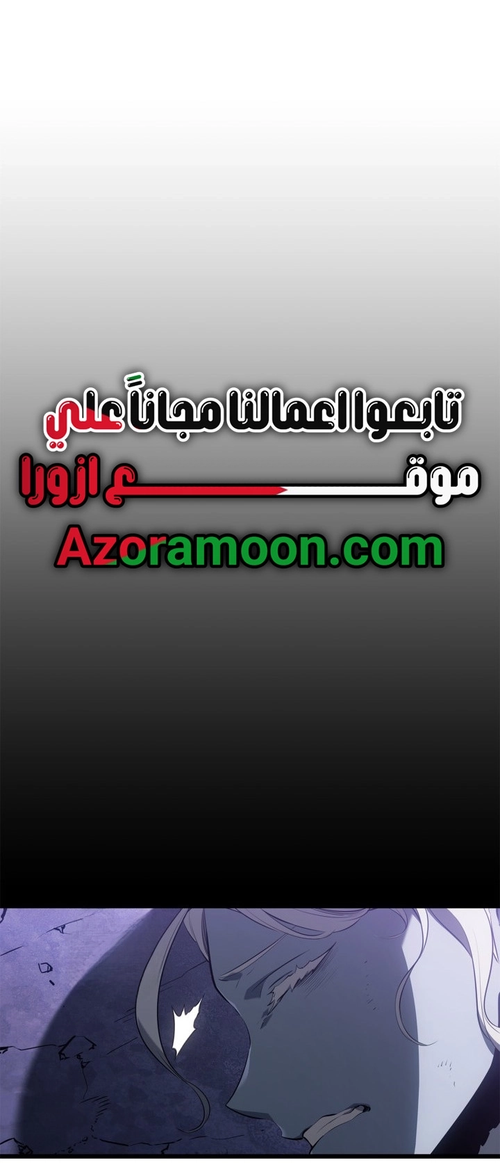 Read Solo Leveling Ragnarok AR Manga Online