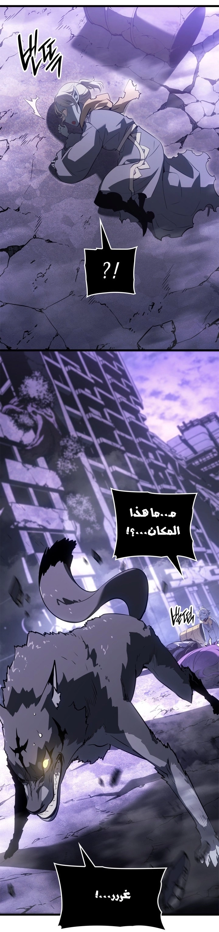 Read Solo Leveling Ragnarok AR Manga Online