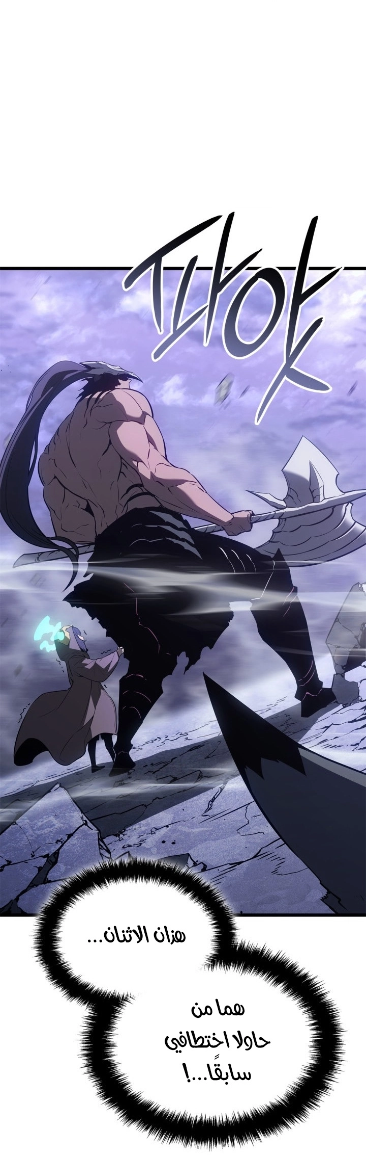 Read Solo Leveling Ragnarok AR Manga Online