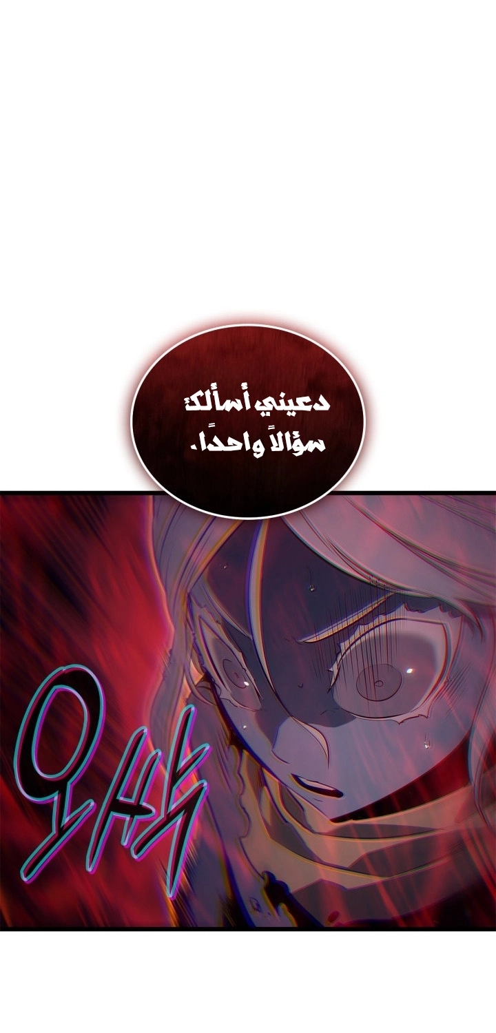 Read Solo Leveling Ragnarok AR Manga Online