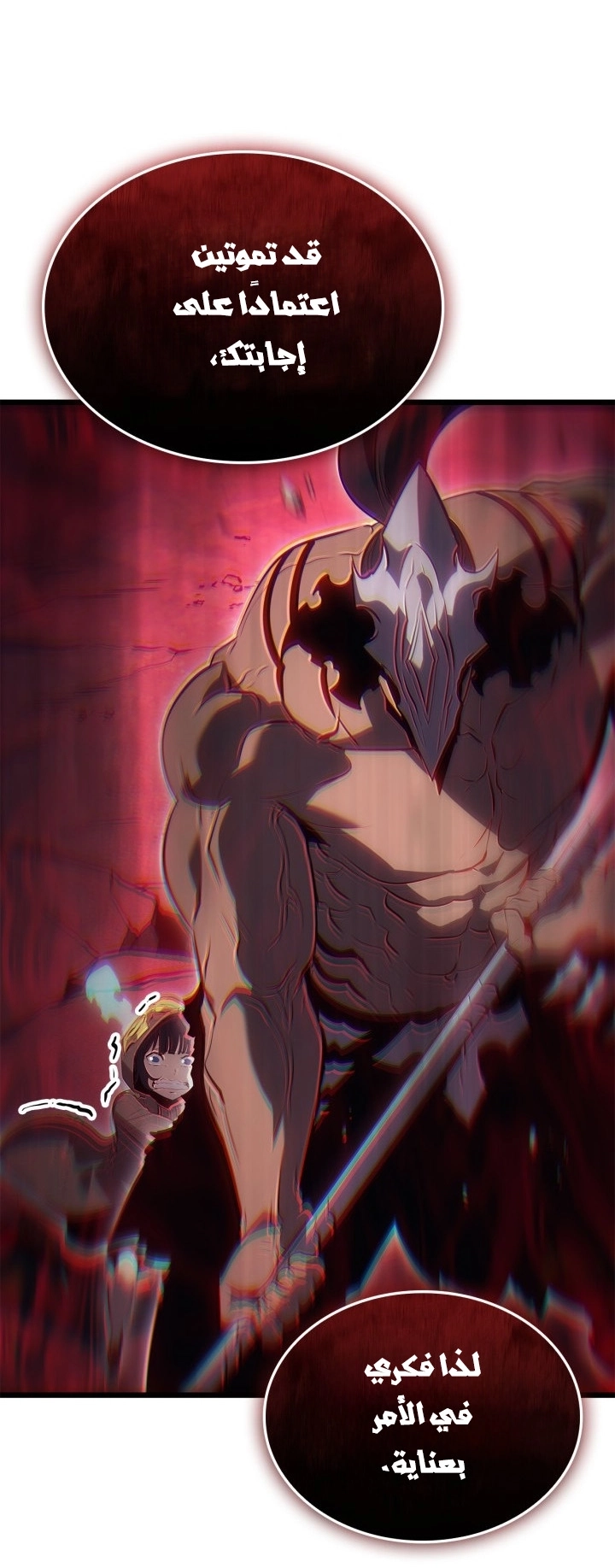 Read Solo Leveling Ragnarok AR Manga Online