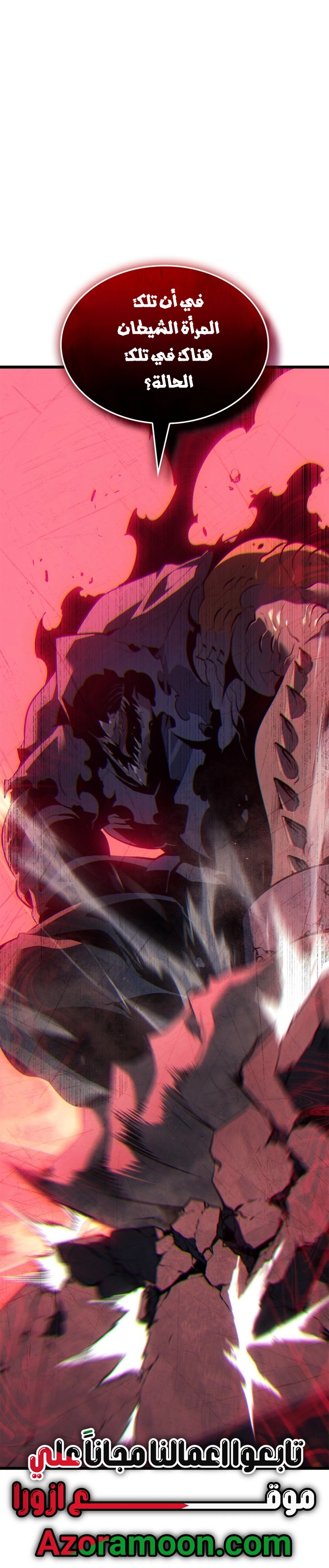 Read Solo Leveling Ragnarok AR Manga Online