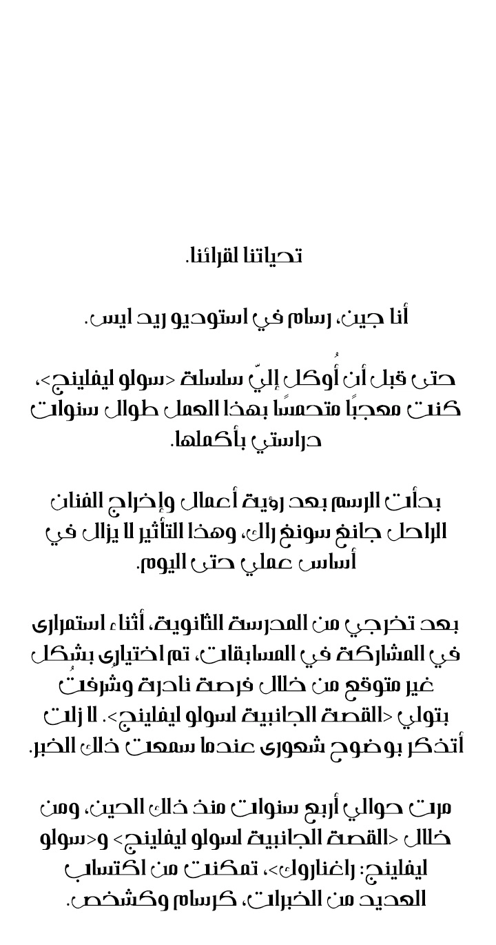 Read Solo Leveling Ragnarok AR Manga Online