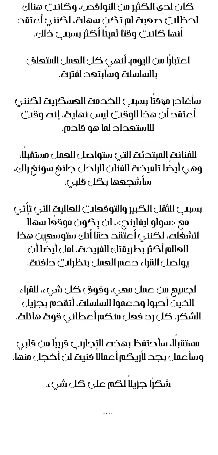 Read Solo Leveling Ragnarok AR Manga Online