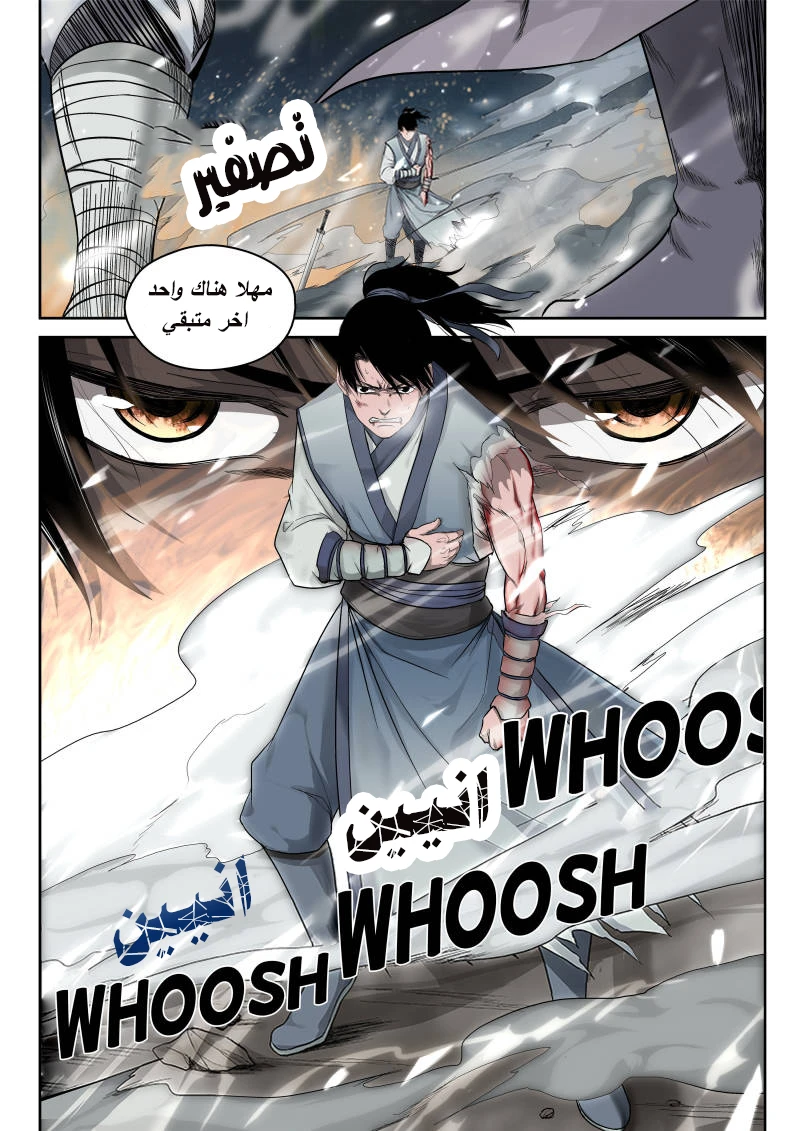 Read Strongest Abandoned Son AR Manga Online