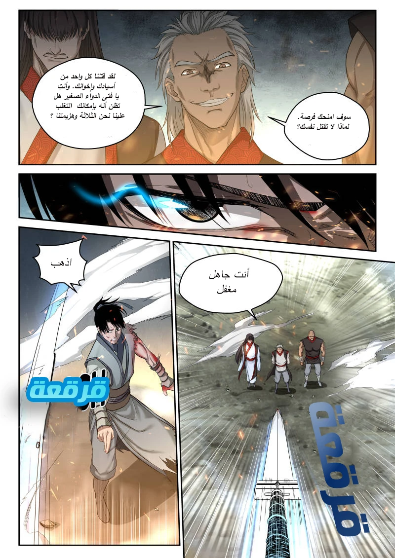 Read Strongest Abandoned Son AR Manga Online