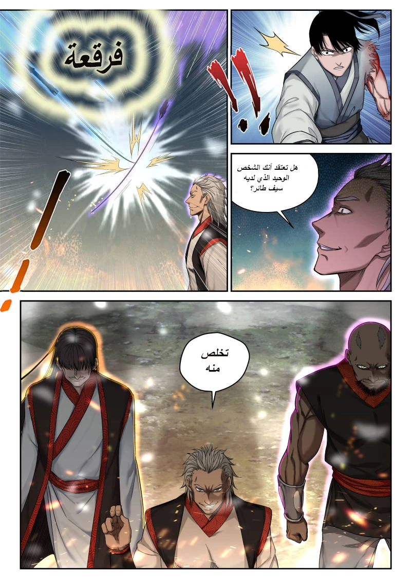 Read Strongest Abandoned Son AR Manga Online