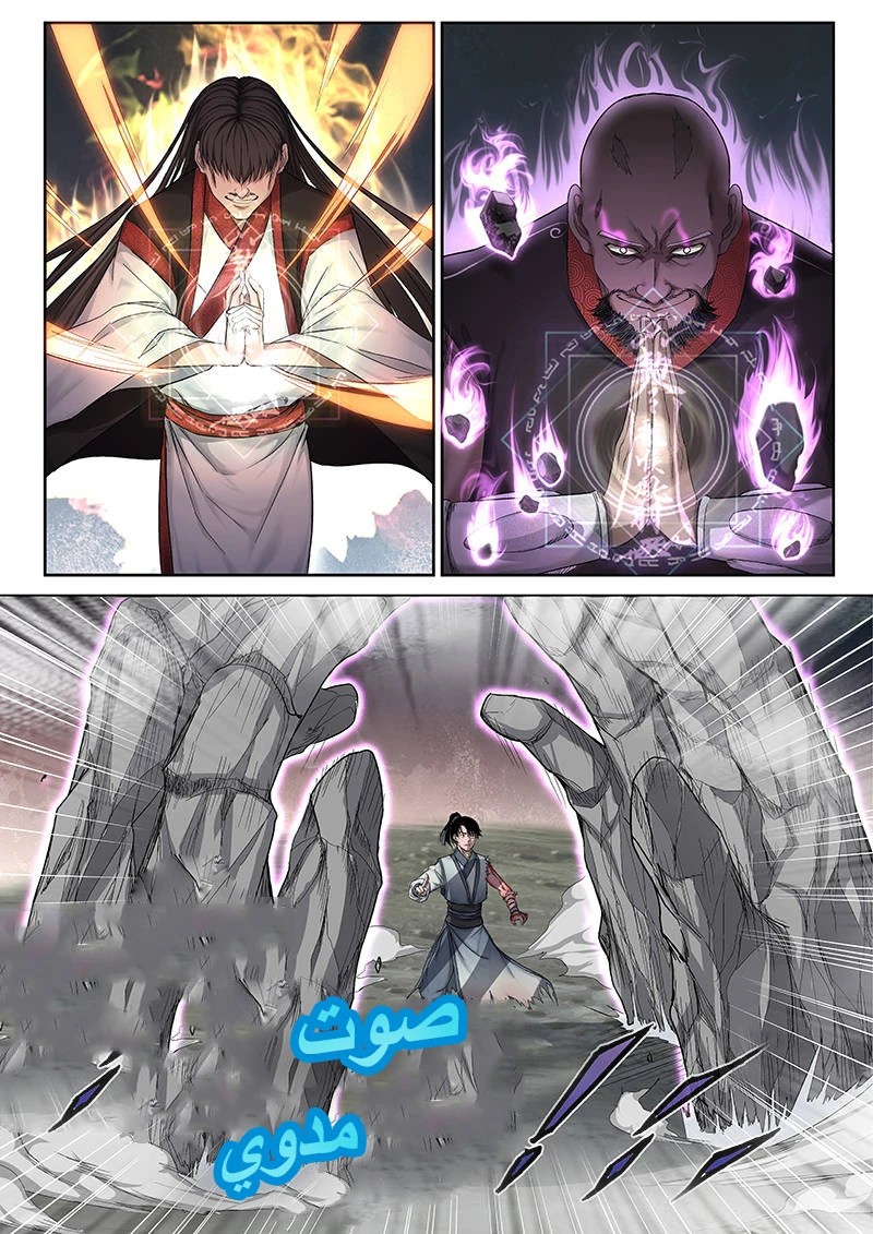 Read Strongest Abandoned Son AR Manga Online