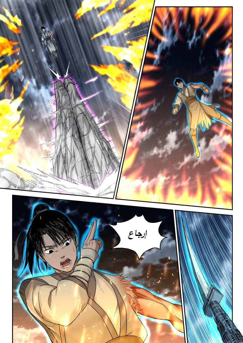 Read Strongest Abandoned Son AR Manga Online