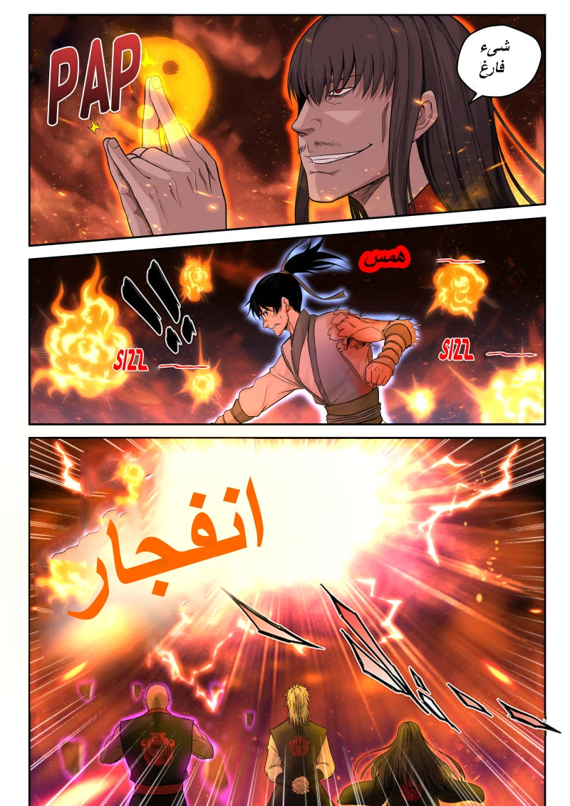 Read Strongest Abandoned Son AR Manga Online