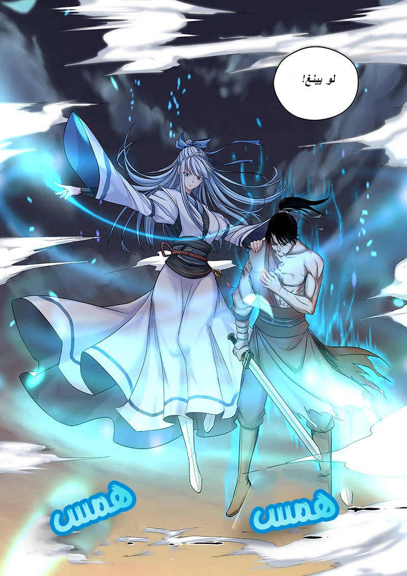 Read Strongest Abandoned Son AR Manga Online