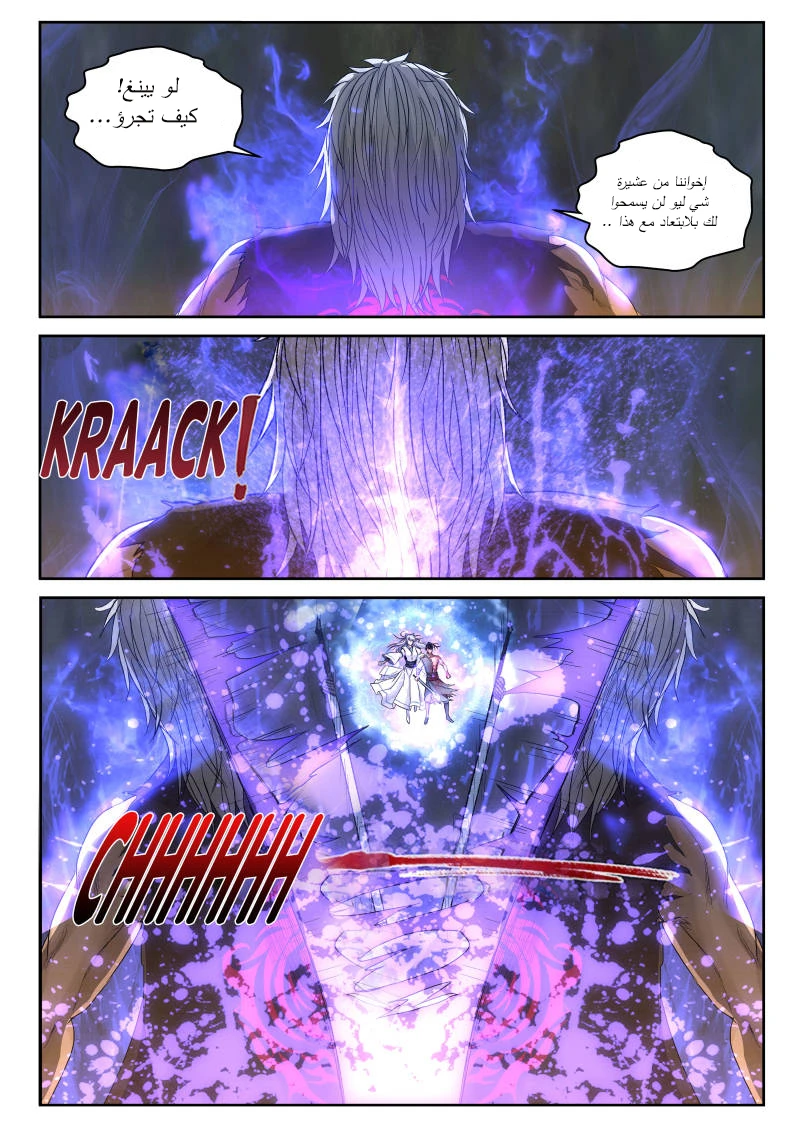 Read Strongest Abandoned Son AR Manga Online