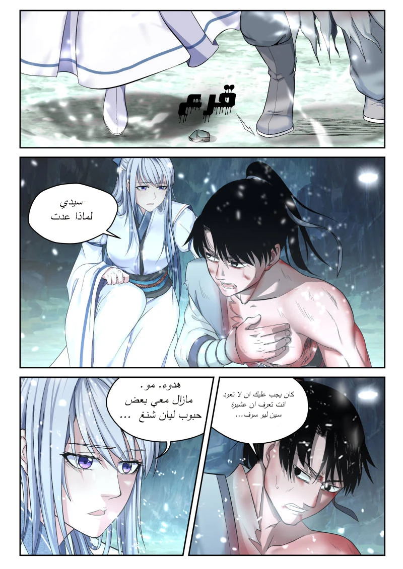 Read Strongest Abandoned Son AR Manga Online