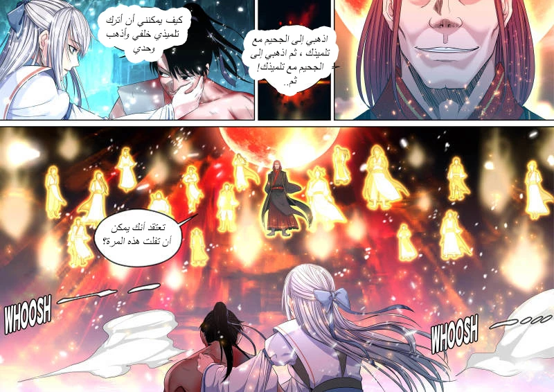 Read Strongest Abandoned Son AR Manga Online