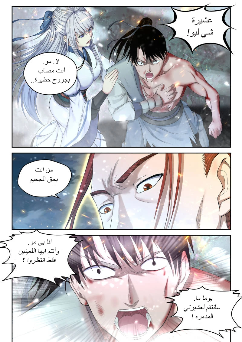 Read Strongest Abandoned Son AR Manga Online