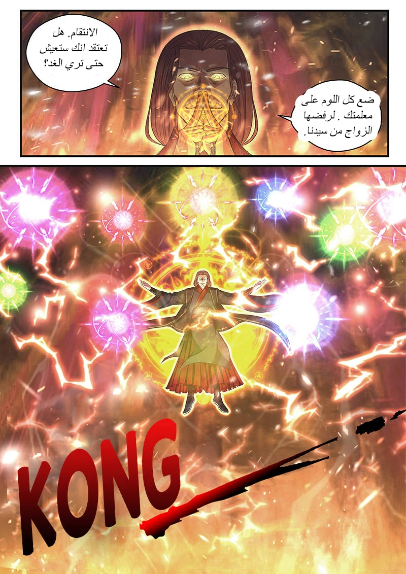 Read Strongest Abandoned Son AR Manga Online